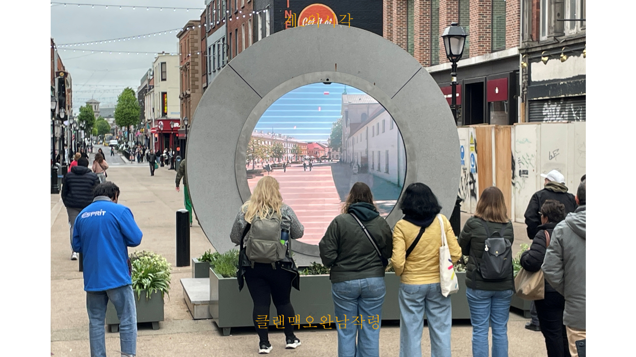 The portal, Dublin, Ireland, an da shealladh the second sight